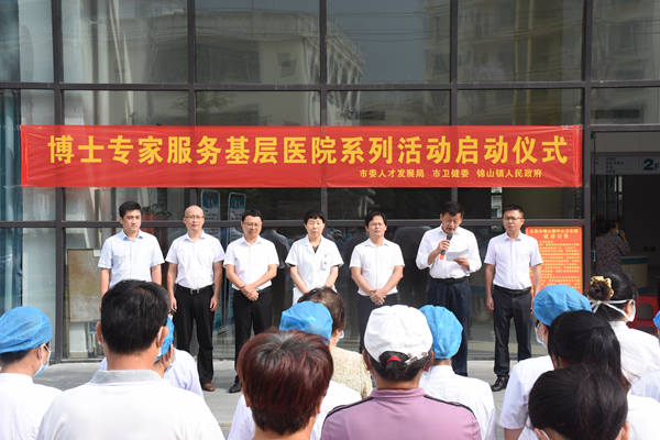 10月29日，文昌市博士专家服务基层医院系列活动启动仪式在锦山镇中心卫生院举行。文昌市委组织部供图