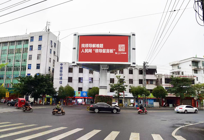 海南省白沙黎族自治县竖立着醒目的人民网广告牌。三乐媒体供图3_副本.jpg
