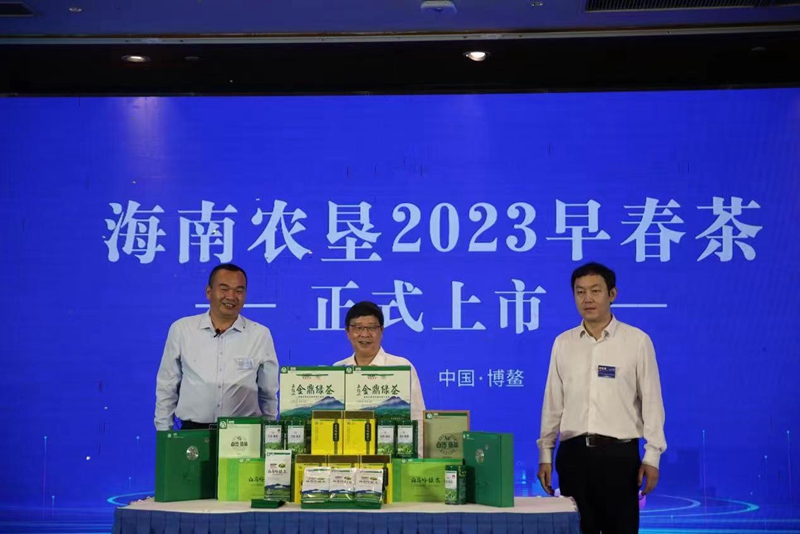 海垦2023年早春茶发布现场。海垦热作集团供图