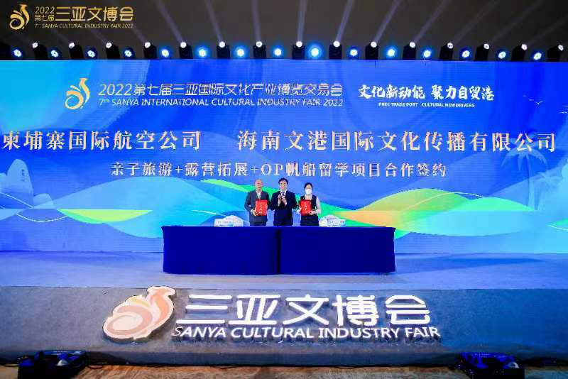2022第七届三亚国际文化产业博览交易会文旅产业项目签约推介会暨颁奖典礼举行。主办方供图