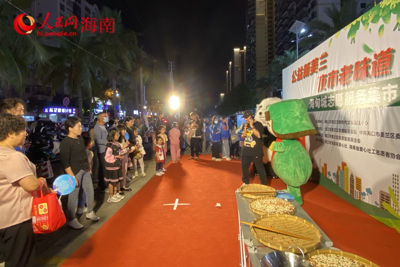 “公益新美兰·夜市老味道”夜市志愿服务活动吸引着众多行人。人民网 樊欢迪摄