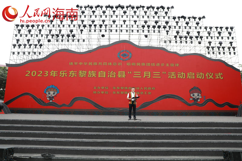 2023年乐东黎族自治县“三月三”活动启动仪式现场。人民网 孟凡盛摄