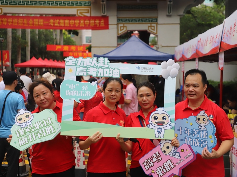 6月7日，海南中学考点，家长在考点外为考生加油鼓劲。人民网 牛良玉摄