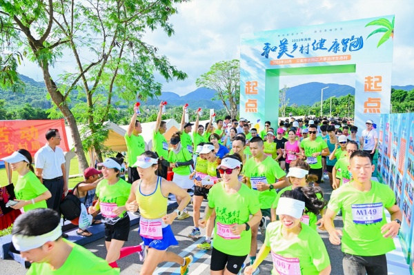 2023年海南“和美乡村健康跑”活动在三亚市大茅远洋生态村开跑。
