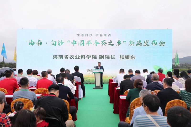 “中国早春茶之乡”新品发布会活动现场。白沙融媒体中心供图