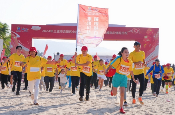 三亚市吉阳区趣味沙滩马拉松活动在亚龙湾海底世界沙滩举行。吉阳区旅文局供图