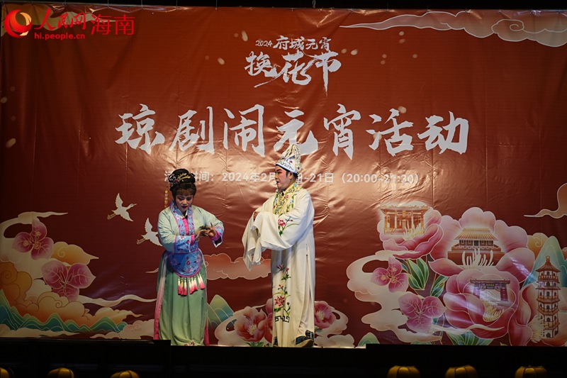 正月十五，在海口琼山区上演“琼剧闹新春”活动。 人民网记者 孟凡盛摄 