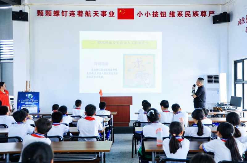 二级调研员、首席气象专家黄彦彬给孩子授课。文昌国际航天城管理局供图