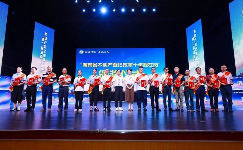 第二届海南自贸港不动产登记职业技能竞赛活动现场。 (海南省自然资源和规划厅供图 (3)
