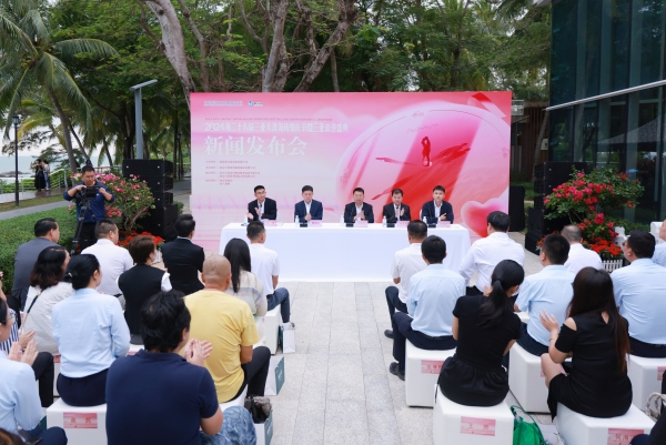 2024年第28届三亚天涯海角婚庆节暨三亚浪漫盛典新闻发布会现场。文博摄