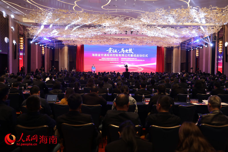 海南省交通投资控股有限公司重组仪式现场。 人民网记者 孟凡盛摄.JPG