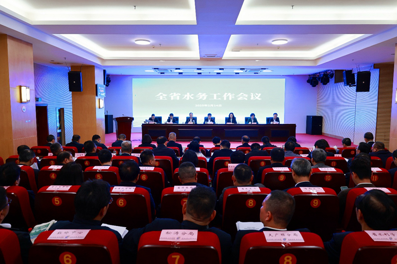 会议现场。海南省水务厅供图