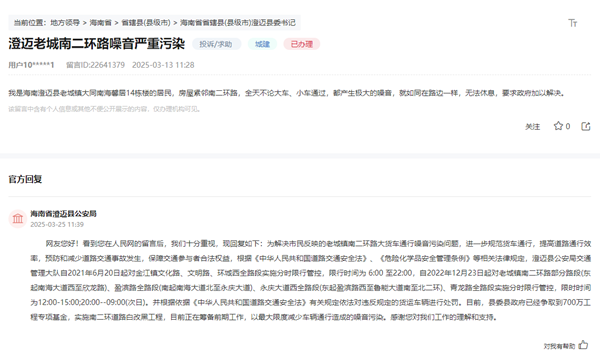 点击查看留言及回复详情