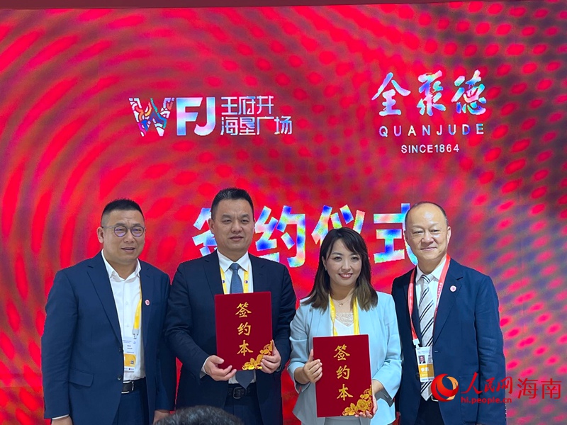 签约仪式现场。人民网记者 李学山摄