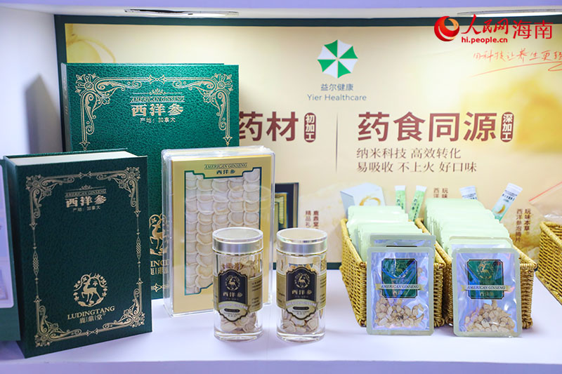 大健康板块展出的西洋参产品。人民网记者 牛良玉摄