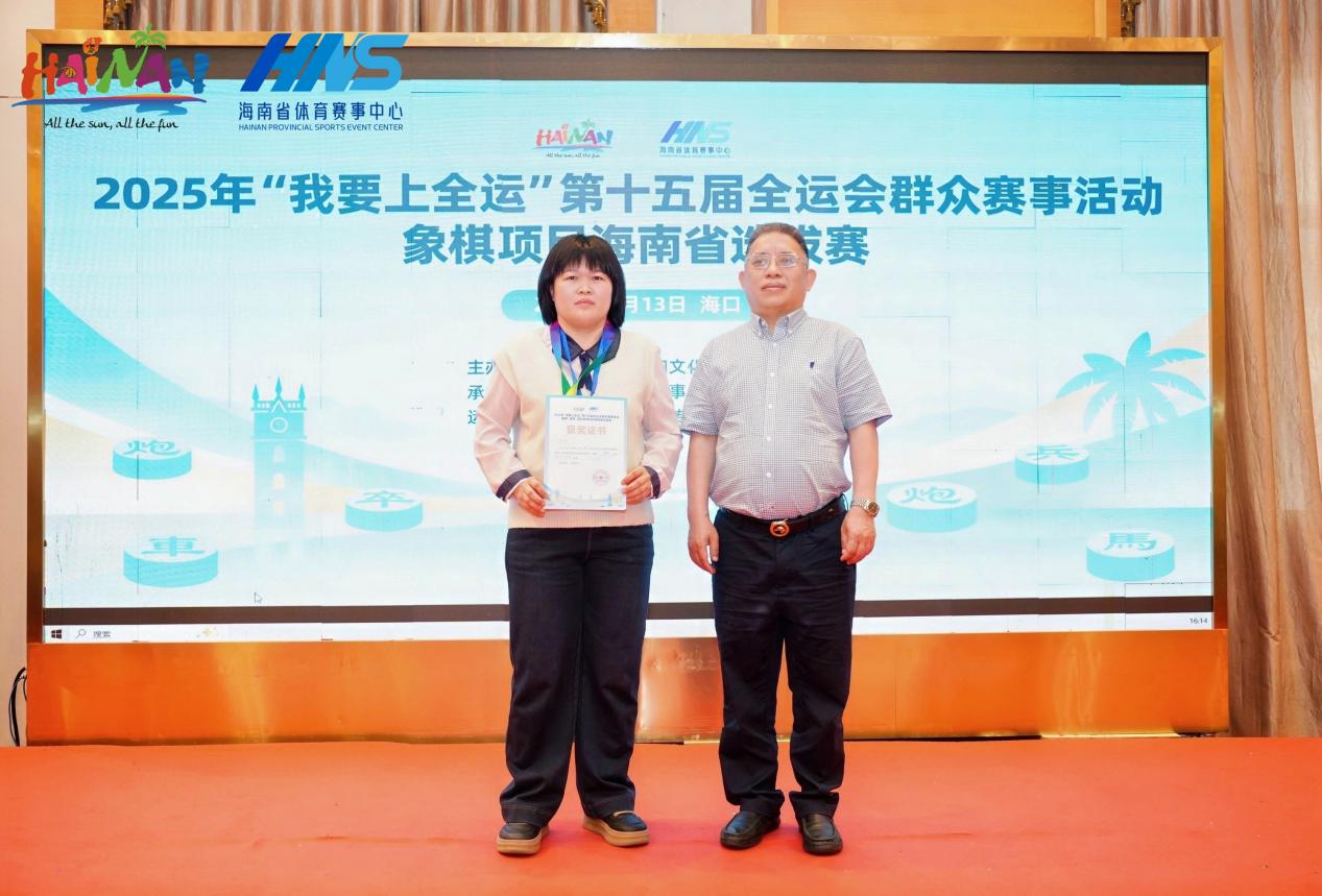 海南省象棋协会会长罗渊略为女子个人业余组获奖者颁发奖牌和证书。主办方供图