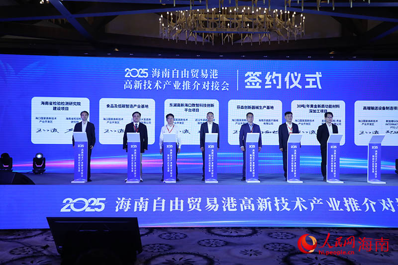 签约仪式现场。人民网记者 牛良玉摄