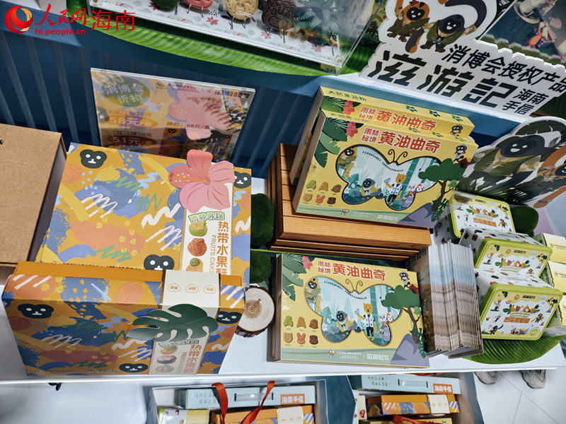 消博会联名的特色美食产品。人民网 符泽民摄