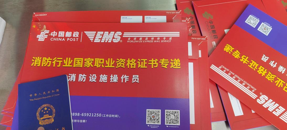 新版消防设施操作员职业资格证书。戴久慧摄