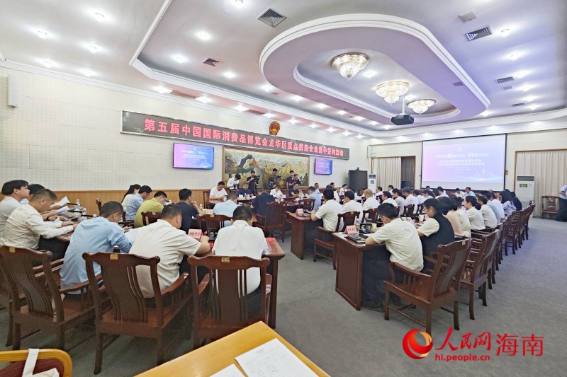 海口市龙华区举办重点招商项目集中签约活动。 人民网 枉源摄