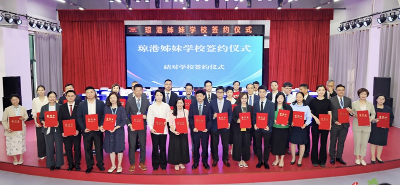 琼港姊妹校签约仪式。主办方供图_副本
