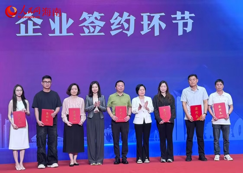 现场签约环节。 人民网 枉源摄