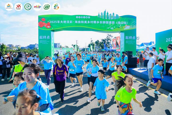健康跑现场。主办方供图