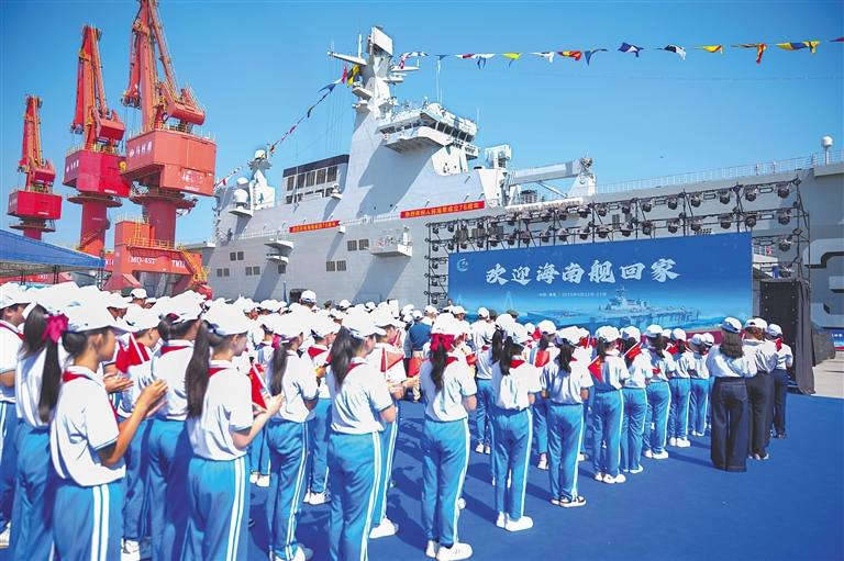 海南省隆重欢迎海南舰五指山舰“回家”