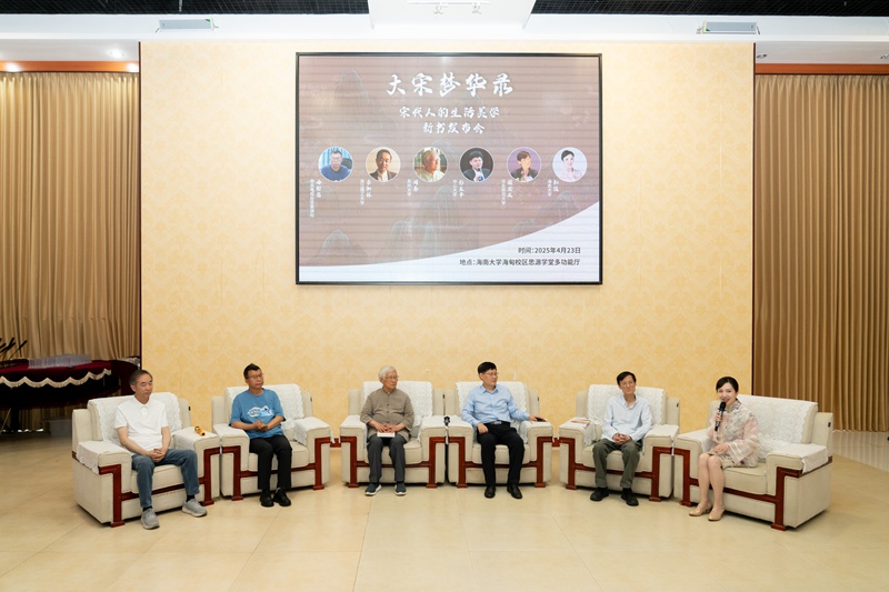 新书发布会现场。海南大学供图