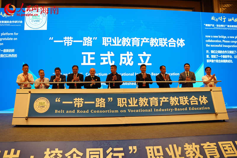 “一带一路”职业教育产教联合体成立。 人民网记者 孟凡盛摄