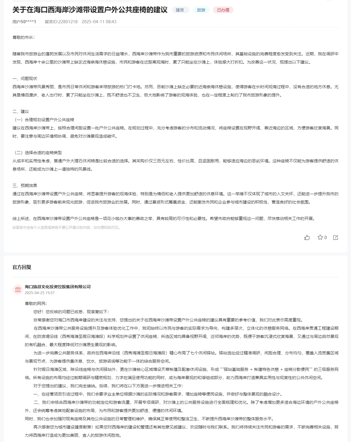 点击图片查看详情。