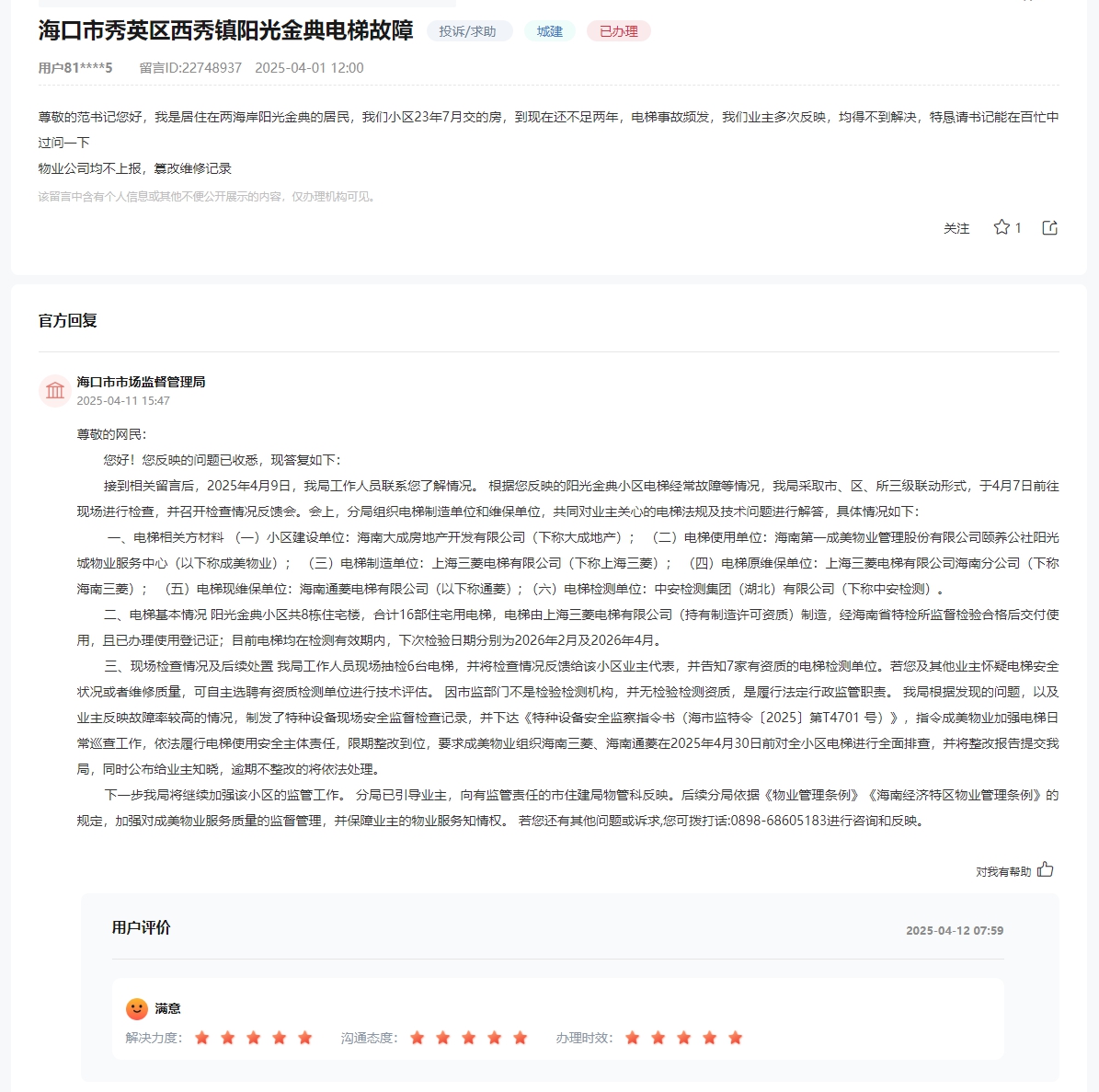 点击图片查看详情。