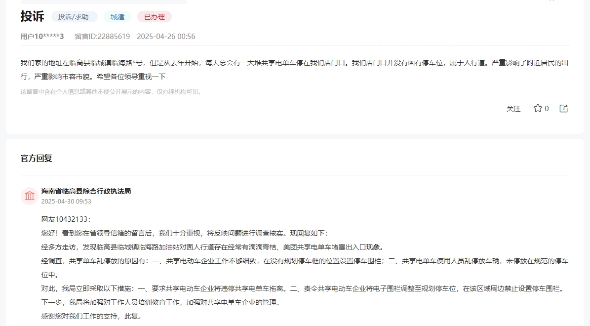点击图片查看详情。