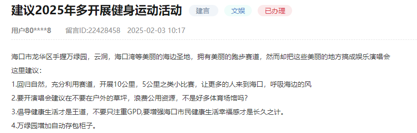 万绿园留言