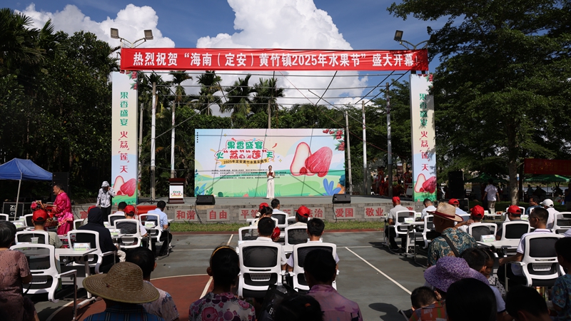 采摘节开幕式。