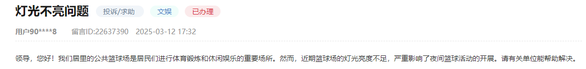 儋州留言