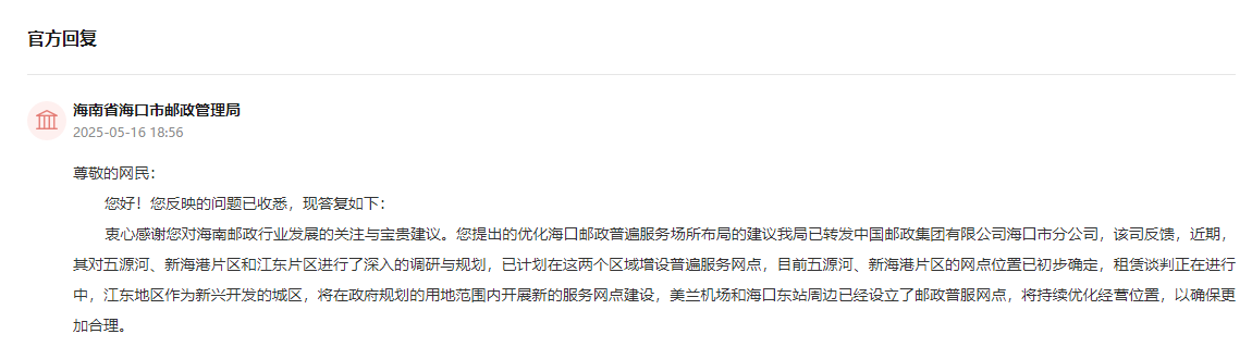 点击查看留言及回复详情