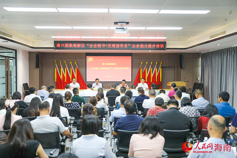 ”企业秘书+党建指导员“业务能力提升培训活动现场。人民网记者 牛良玉摄