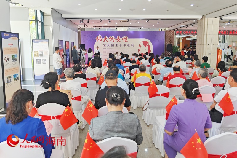 “伟大的女性——宋庆龄生平事迹展”海南巡展在海南省图书馆启动。 人民网 枉源摄