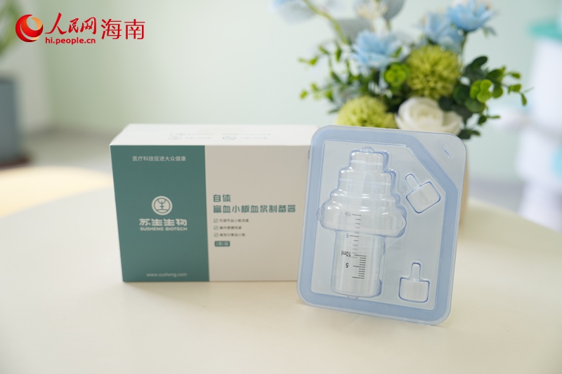 苏生生物“拳头产品”富血小板血浆制备器。人民网记者符武平摄