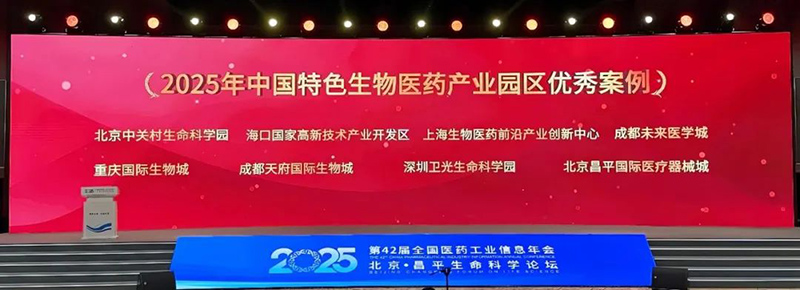 活动现场。海口国家高新区管委会供图