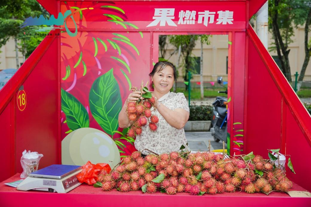 色亮味美的红毛丹激发选购热情。主办方供图