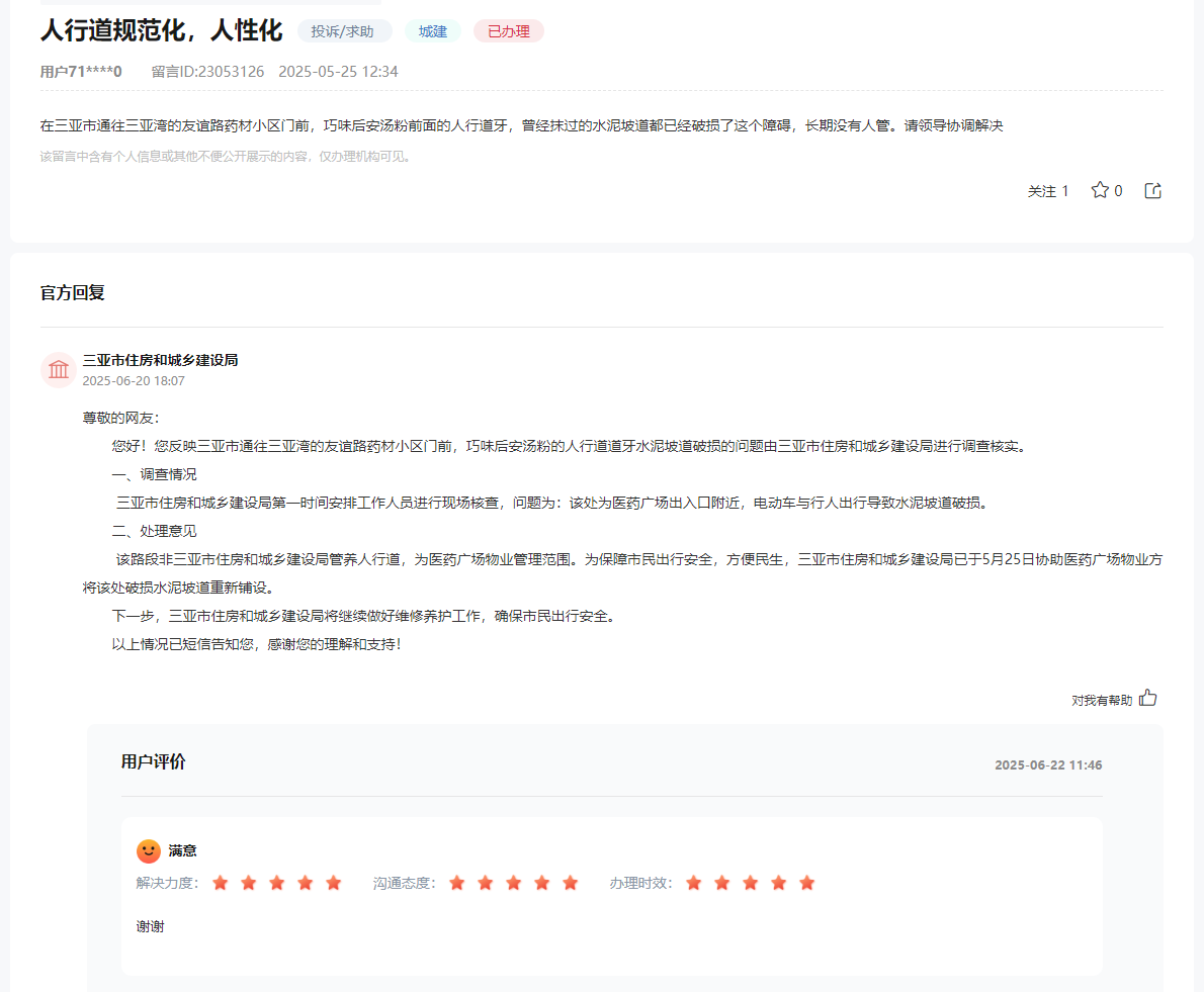 点击图片查看详情。