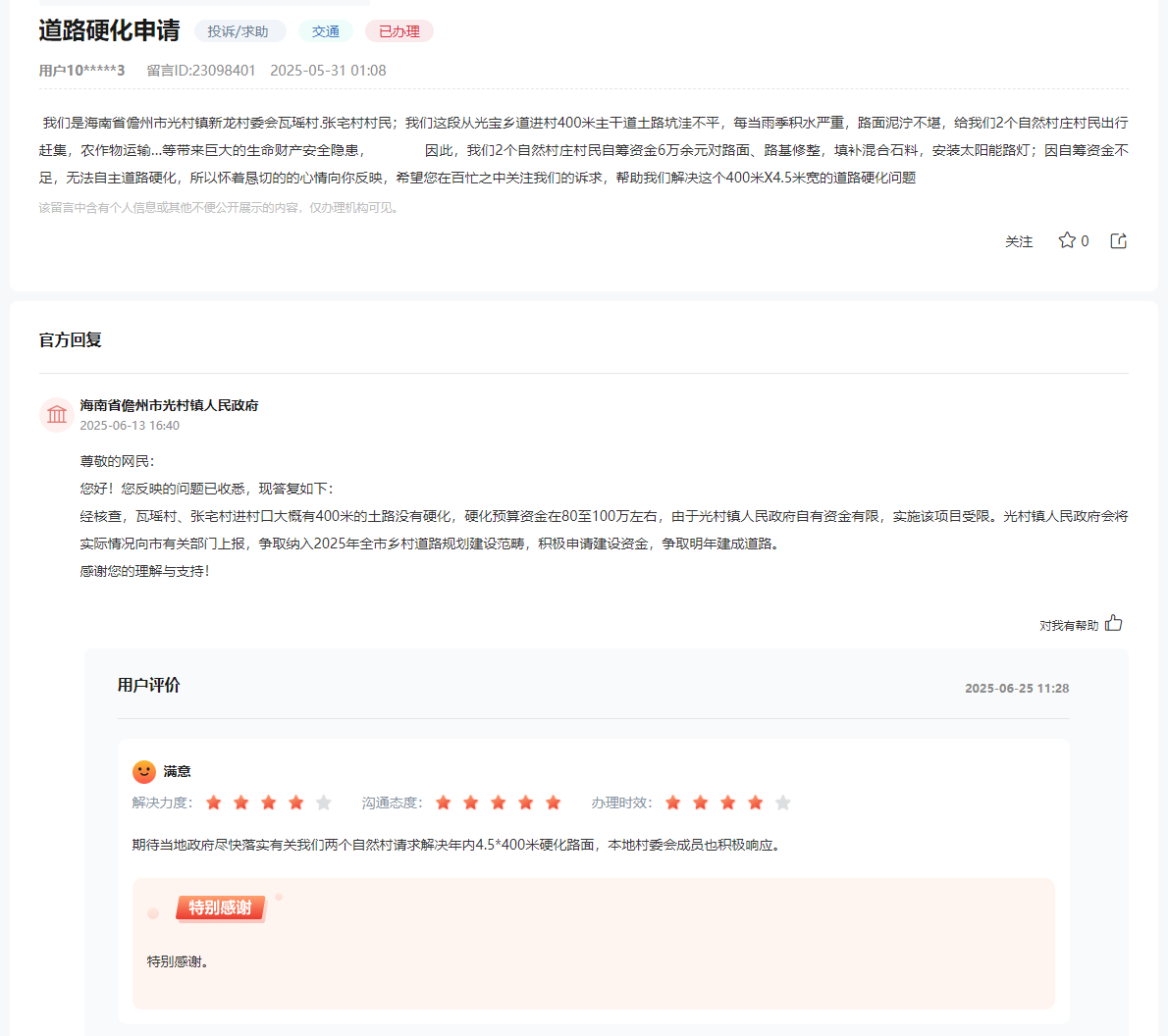 点击图片查看详情。