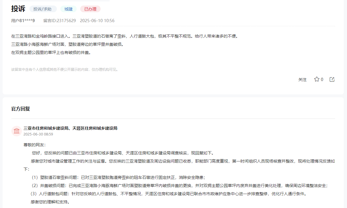 点击图片查看详情。