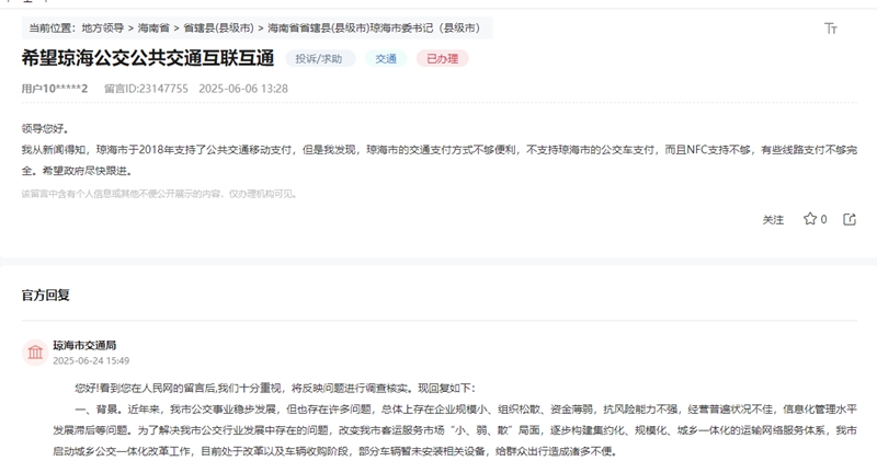 点击查看留言详情