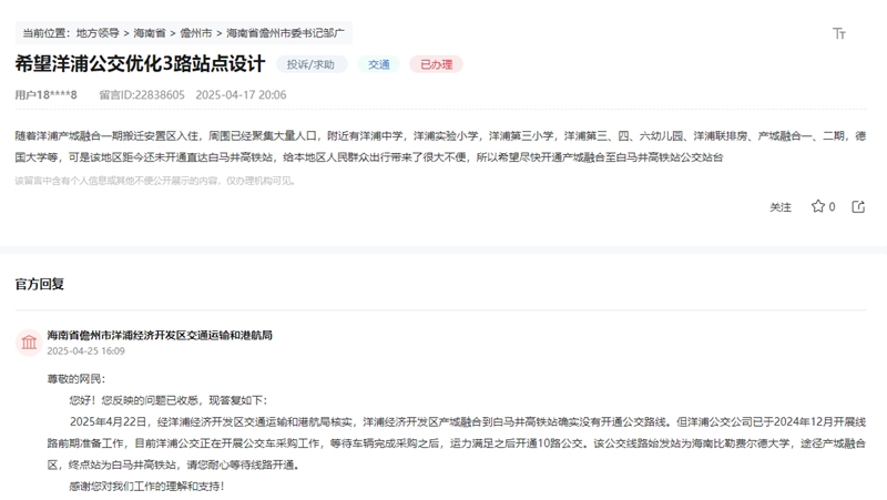 点击留言查看详情