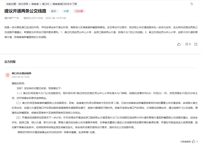点击留言查看详情
