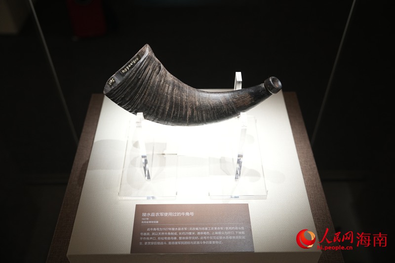 展览现场展出的“牛角号”。人民网记者 符武平摄
