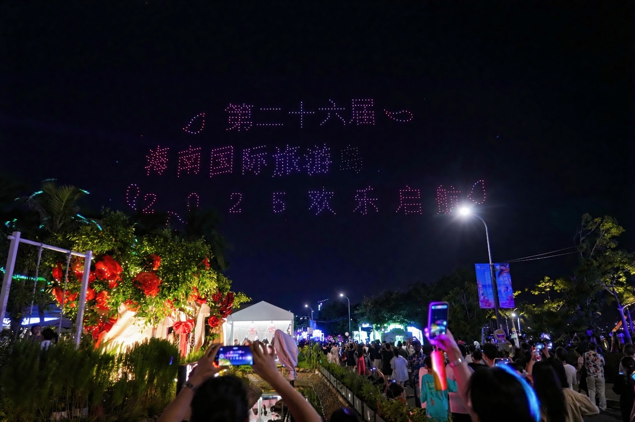 欢乐节欢乐启航。主办方供图